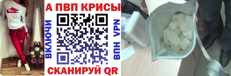 Купить где  Петухово  A PVP кристаллы 
