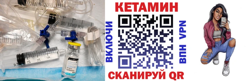 Кетамин ketamine  Купить закладки  Петухово 