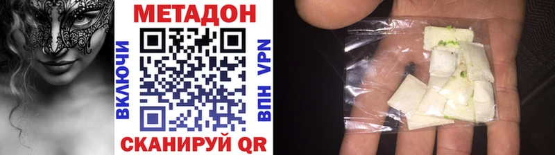 Метадон VHQ Купить закладки Петухово